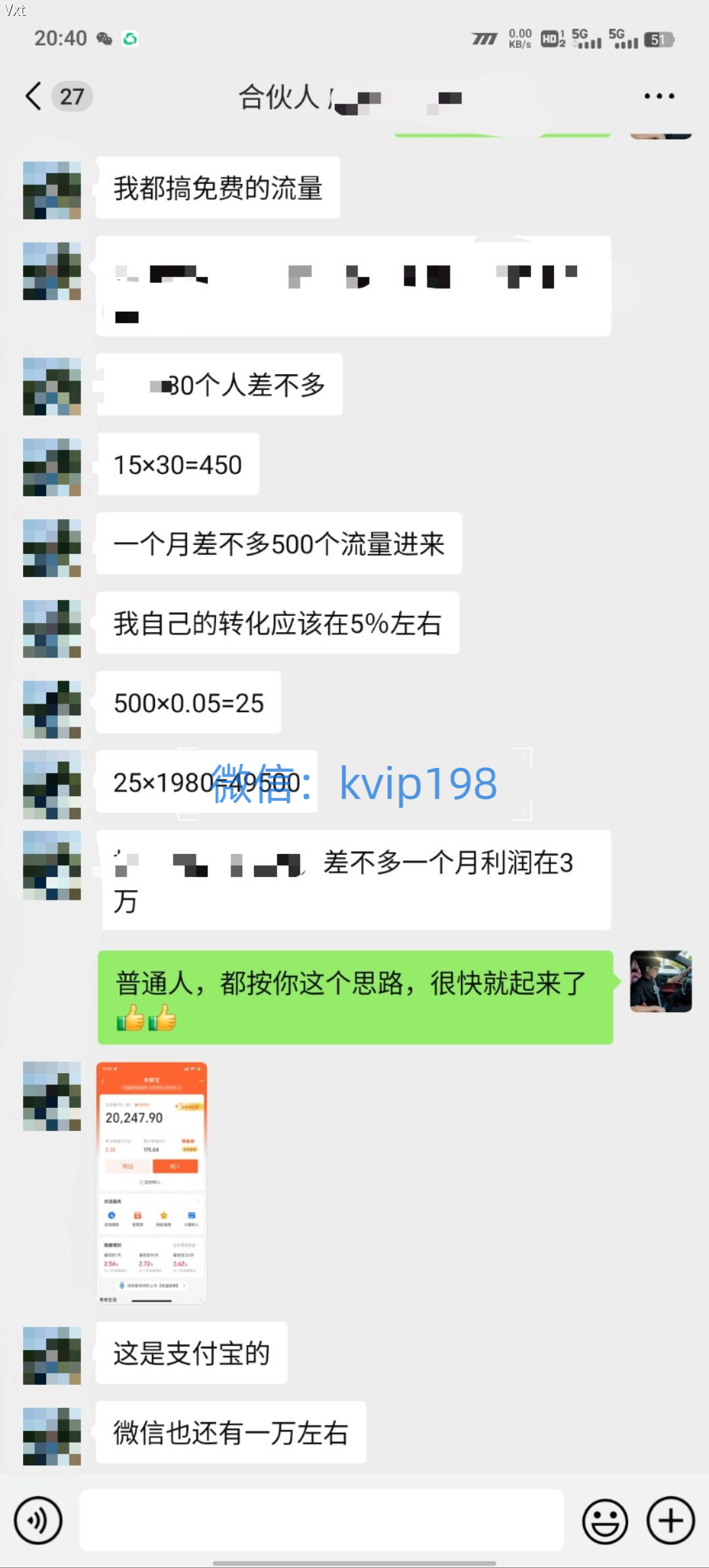 必看！2025年普通人翻身项目，互联网创业天花板