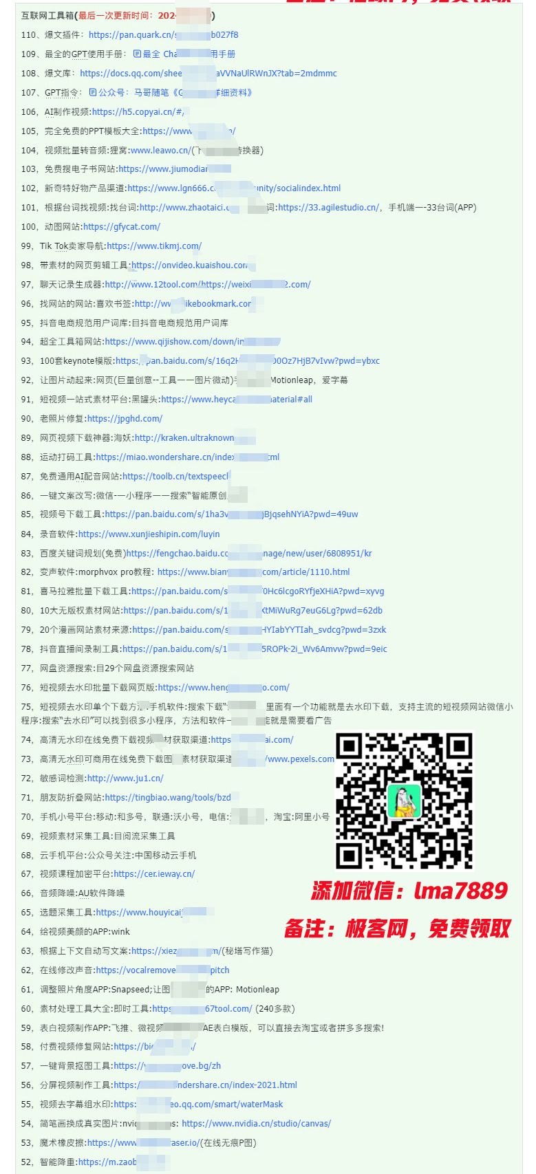 2024年上半年收入已突破200万，我是怎么做到的?看完你就明白了！