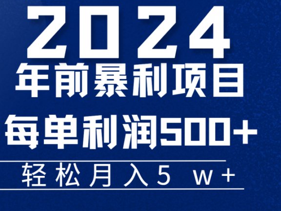年前超大的风口，没有之一，一起过个肥年
