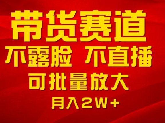 利用AI制作带货账号原创视频,不露脸,不直播月入2W+